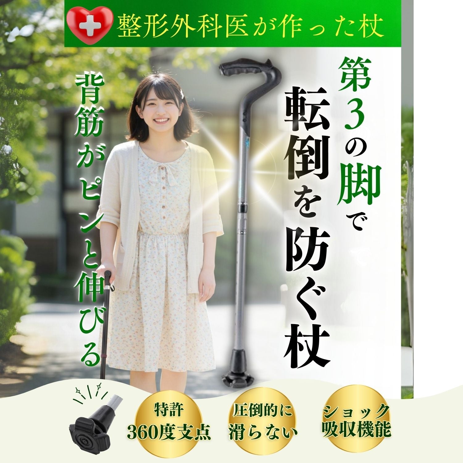 パワーステッキ2G 医者が開発した体の痛みを抑え歩きやすくなる機能性杖 在庫わずか】パワーステッキ2G 医者が開発した体の痛みを抑え