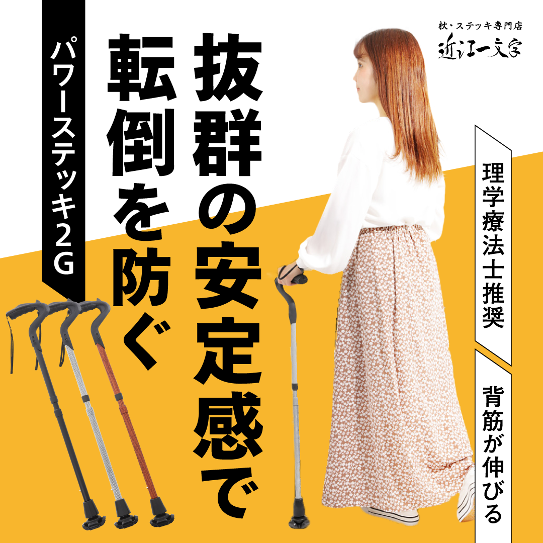 A – 近江一文字2号店